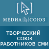 Медиасоюз: Общеросиийская организация работников СМИ