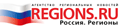 Агентство региональных новостей REGIONS.RU