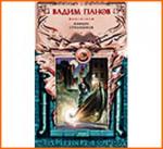 Презентация новой книги