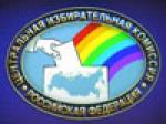 Дистанционные выборы